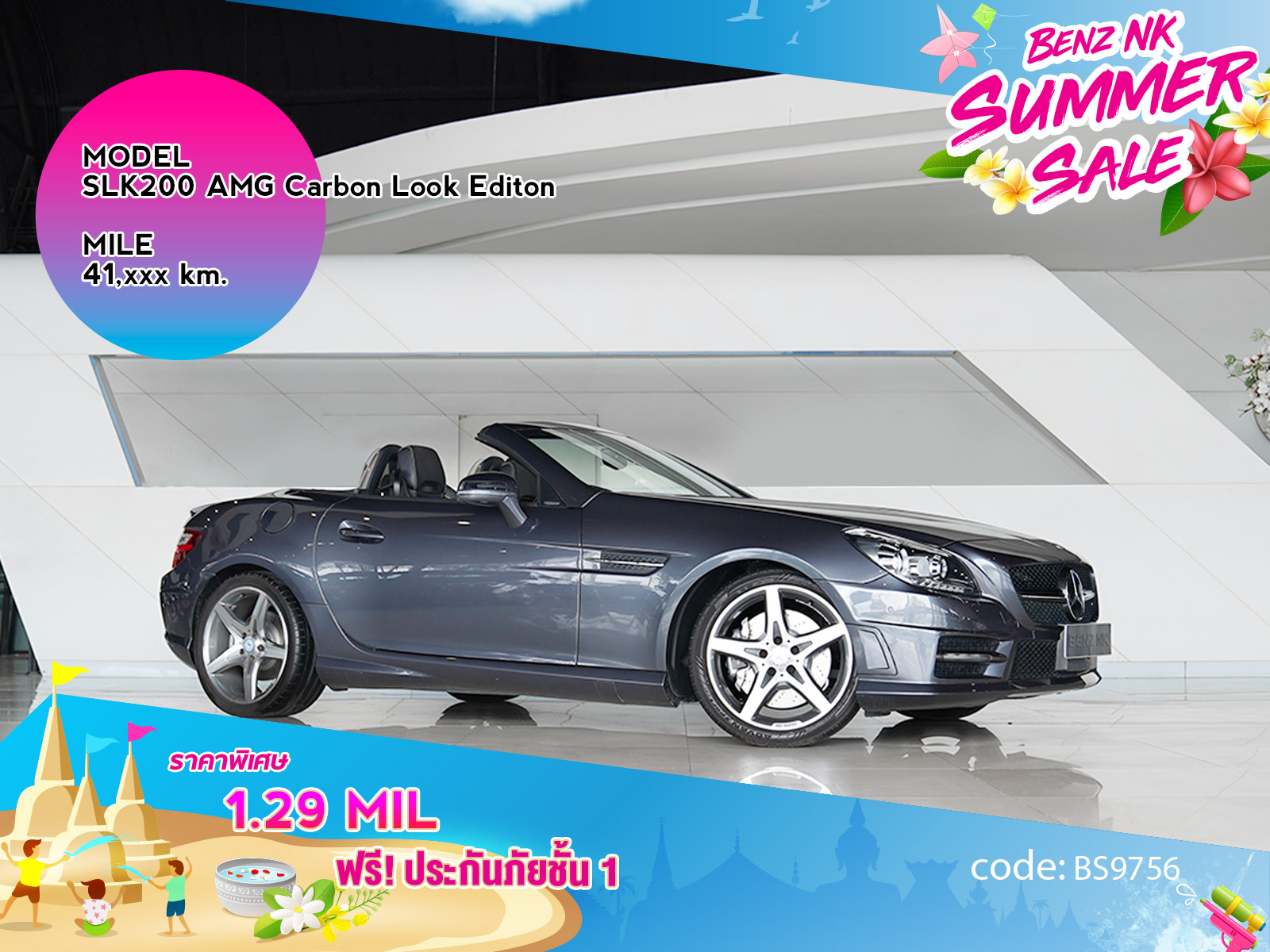 SLK200 AMG Carbon Look Editon